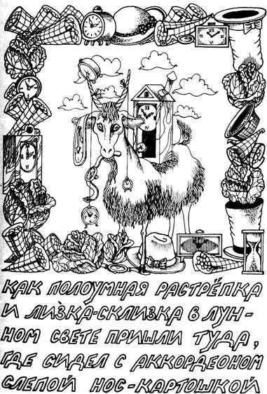 Страна Рутамята pic_41.jpg