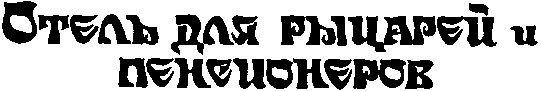 Плач по царю Ироду i_026.png