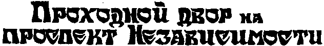 Плач по царю Ироду i_028.png