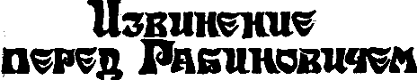 Плач по царю Ироду i_010.png