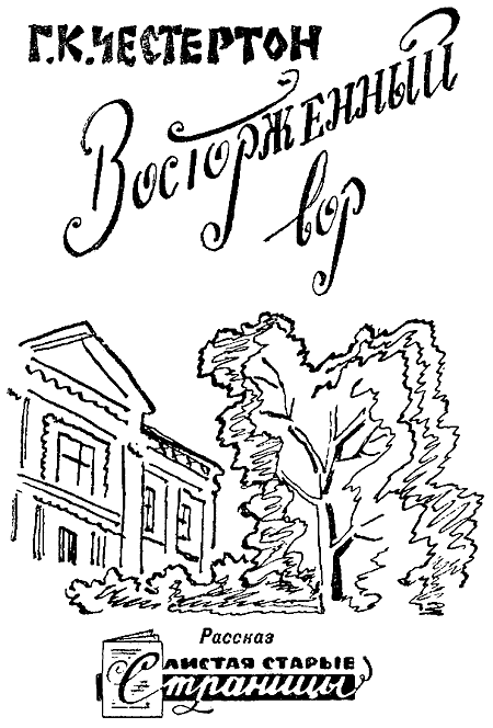 Искатель. 1969. Выпуск №1 i_025.png