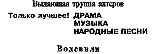 Плавучая опера _1_6.png