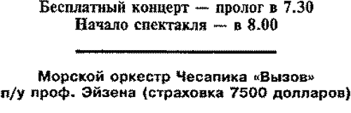Плавучая опера _2_1.png