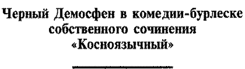 Плавучая опера _2_9.png