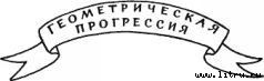Черная маска из Аль-Джебры pict64.jpg