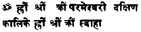 Древние тантрические техники йоги и крийи. Продвинутый курс image019.png