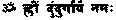Древние тантрические техники йоги и крийи. Продвинутый курс image025.png