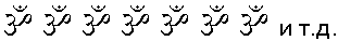Древние тантрические техники йоги и крийи. Продвинутый курс devanagari8.png