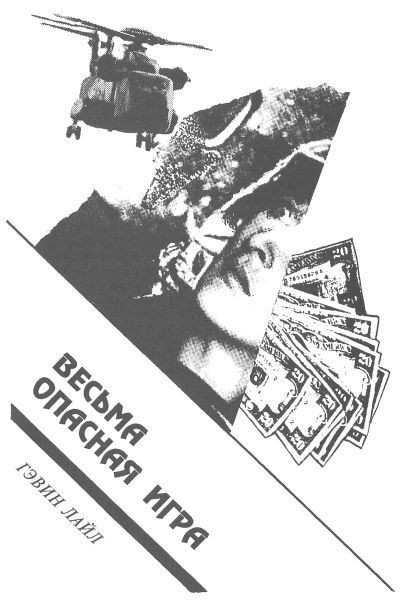 Коп из полиции нравов (сборник) i_007.jpg