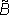 Моделирование рассуждений. Опыт анализа мыслительных актов b_tilde.png