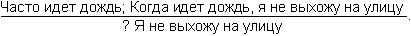 Моделирование рассуждений. Опыт анализа мыслительных актов p113_1.png