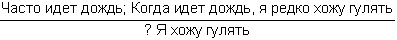 Моделирование рассуждений. Опыт анализа мыслительных актов p113_5.png