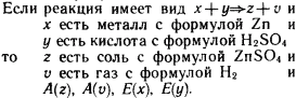 Моделирование рассуждений. Опыт анализа мыслительных актов p128_3.png
