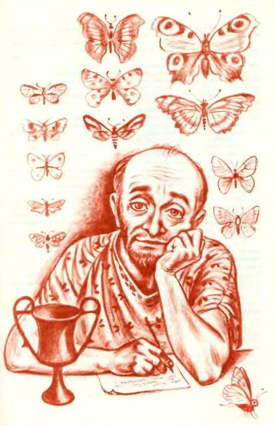 Золотые яблоки Гесперид (с илл.) pic_7.jpg