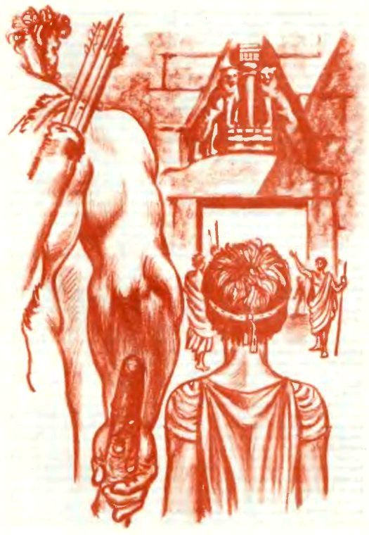 Золотые яблоки Гесперид (с илл.) pic_12.jpg