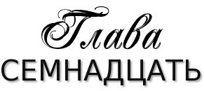Честная игра _22.jpg