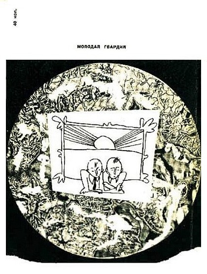 Скромный гений (сборник) i_001.jpg
