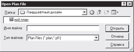 Ландшафтный дизайн на компьютере i_049.png