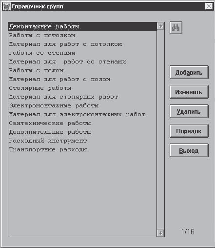 Ландшафтный дизайн на компьютере i_227.png