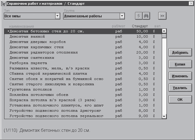 Ландшафтный дизайн на компьютере i_228.png