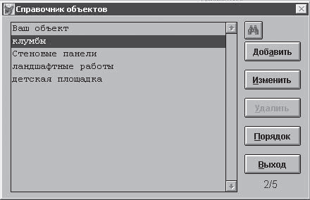 Ландшафтный дизайн на компьютере i_232.png