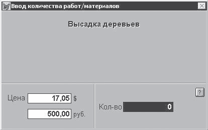 Ландшафтный дизайн на компьютере i_233.png