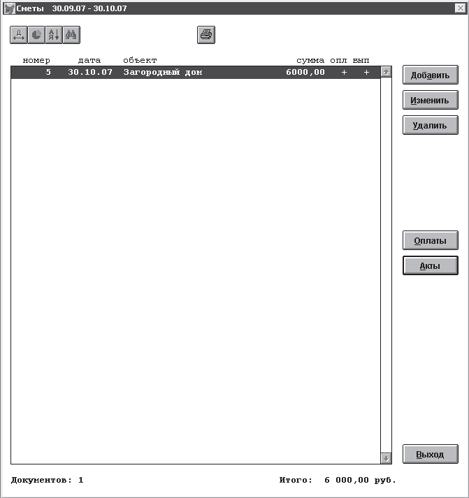Ландшафтный дизайн на компьютере i_240.png