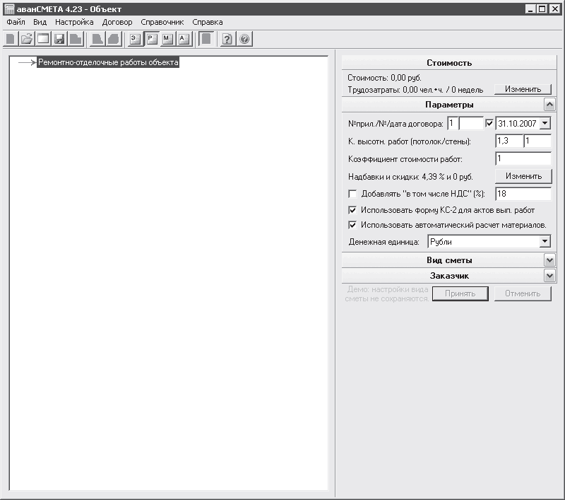 Ландшафтный дизайн на компьютере i_246.png