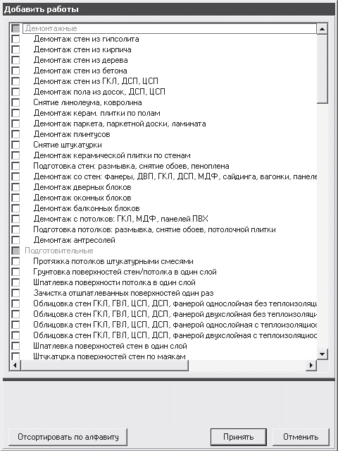 Ландшафтный дизайн на компьютере i_247.png