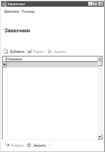 Ландшафтный дизайн на компьютере i_256.png