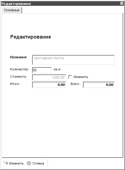 Ландшафтный дизайн на компьютере i_258.png
