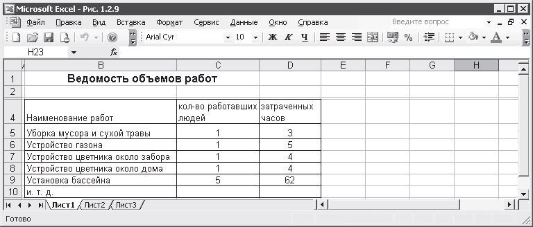 Ландшафтный дизайн на компьютере i_019.png