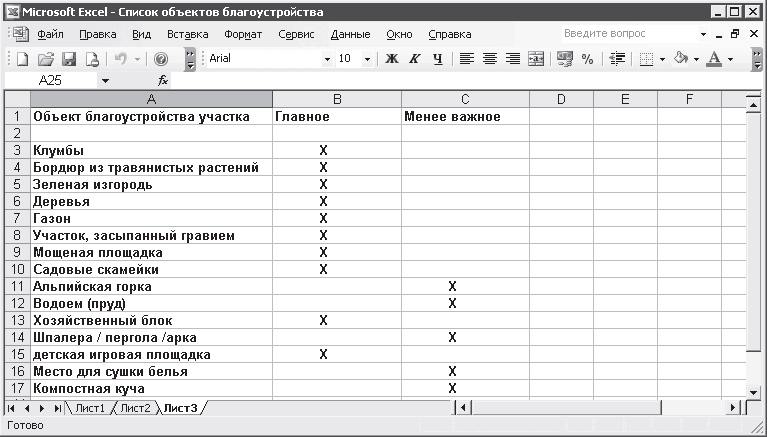 Ландшафтный дизайн на компьютере i_027.png