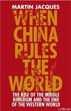 When China Rules the World pic_1.jpg