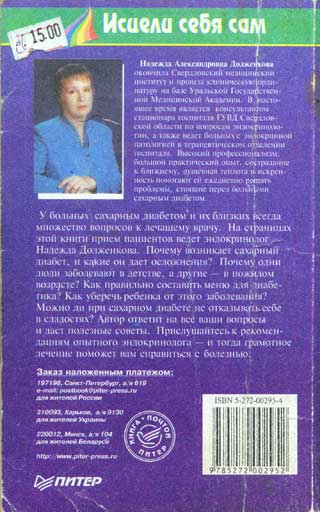 Диабет cb.jpg