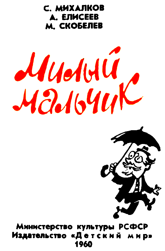 Милый мальчик pic_2.png