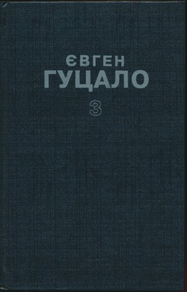 Позичений чоловік doc2fb_image_02000007.jpg