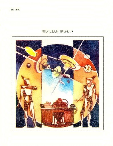 Проблема SETI i_018.jpg