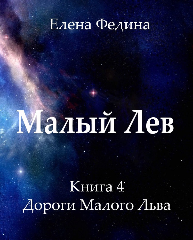 Дороги Малого Льва _0.jpg