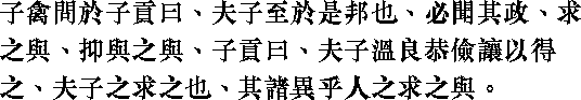 Лунь юй i01_10.png