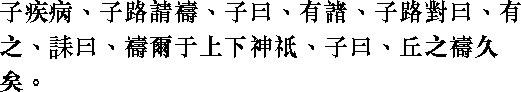 Лунь юй i07_34.png