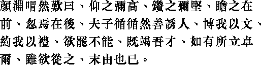 Лунь юй i09_10.png