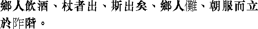 Лунь юй i10_10.png