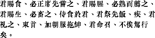 Лунь юй i10_13.png