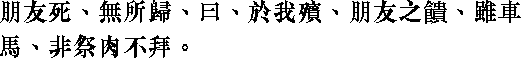 Лунь юй i10_15.png