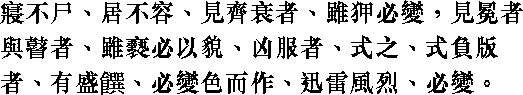 Лунь юй i10_16.png