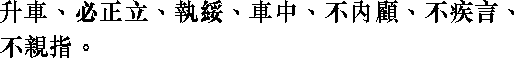 Лунь юй i10_17.png