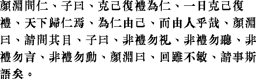 Лунь юй i12_01.png