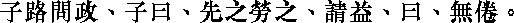 Лунь юй i13_01.png