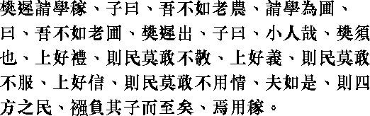 Лунь юй i13_04.png